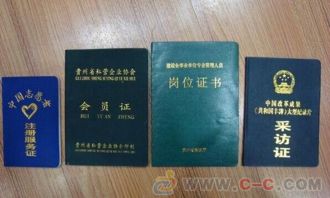 博泽证件证书制作厂家证件制作定制全流程解析：从需求沟通到成品交付的专业指南